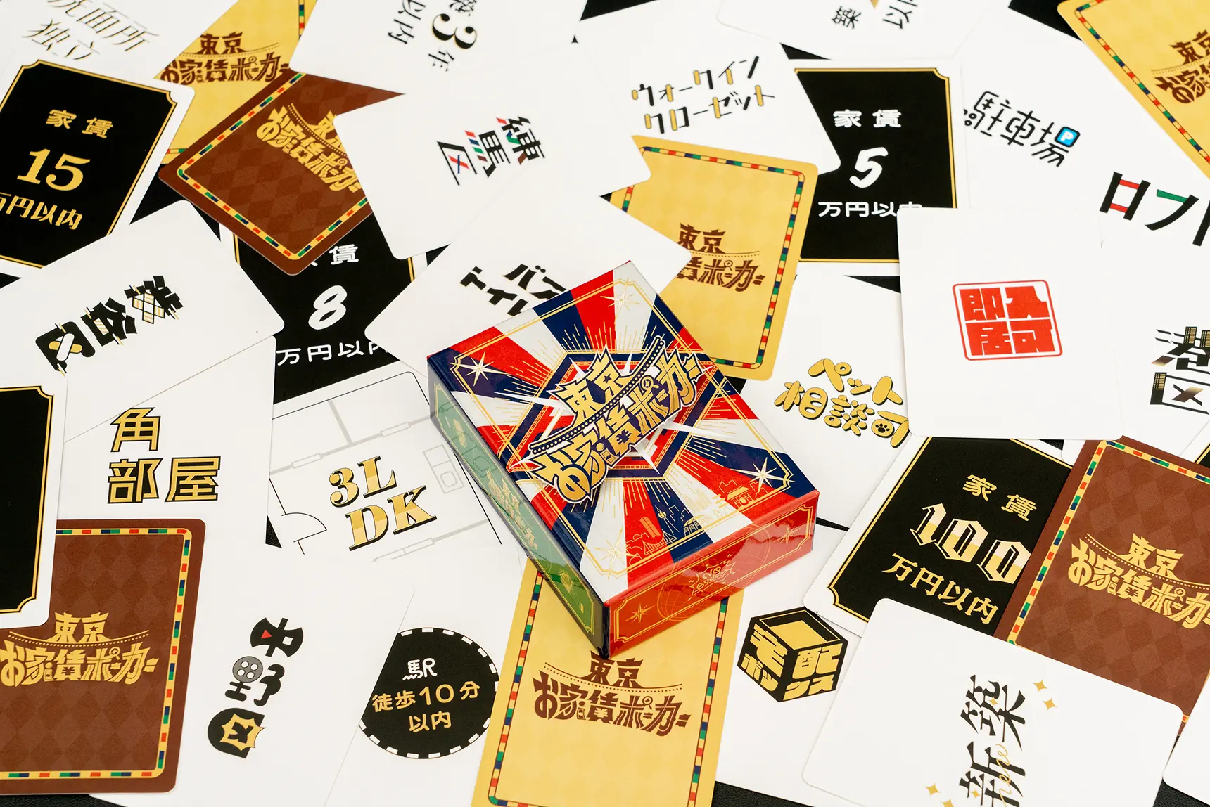 東京お家賃ポーカー